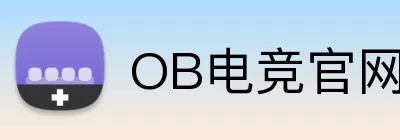 OB电竞官网 logo
